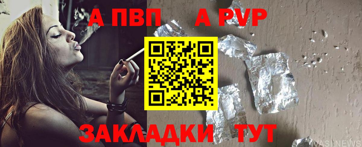 Alpha PVP мука  А ПВП мука  Лениногорск  Alpha PVP  наркошоп  Alpha-PVP кристаллы  Вход с VPN 