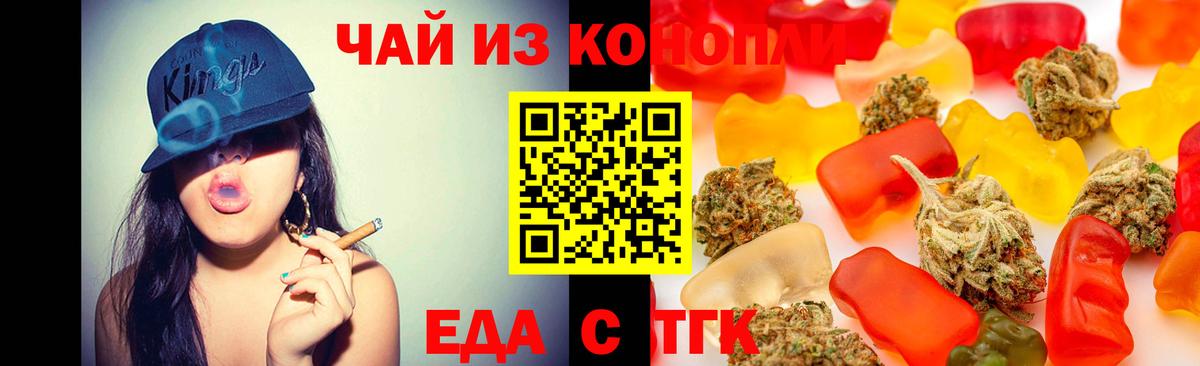 Лениногорск  Печенье с ТГК марихуана  Вход с VPN 