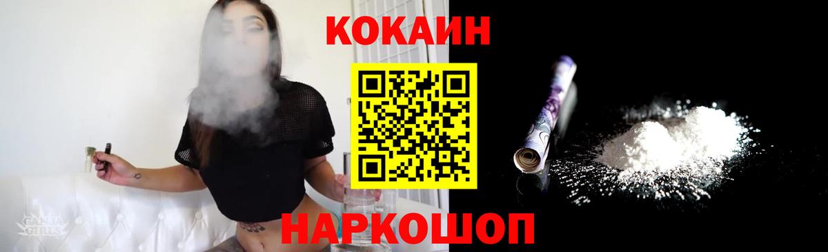 Кокаин VHQ  Вход с VPN  Лениногорск 