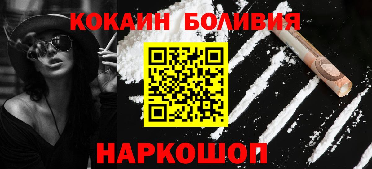 КОКАИН VHQ Лениногорск
