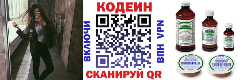 купить наркоту  Лениногорск  Кодеин Purple Drank 