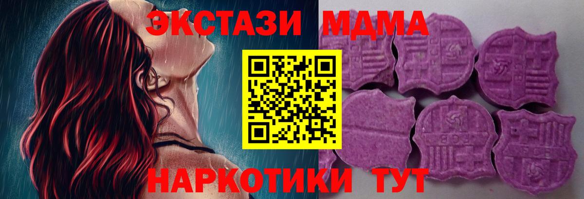 мега ссылка  Ecstasy Philipp Plein  Вход с VPN  Лениногорск  Экстази диски 