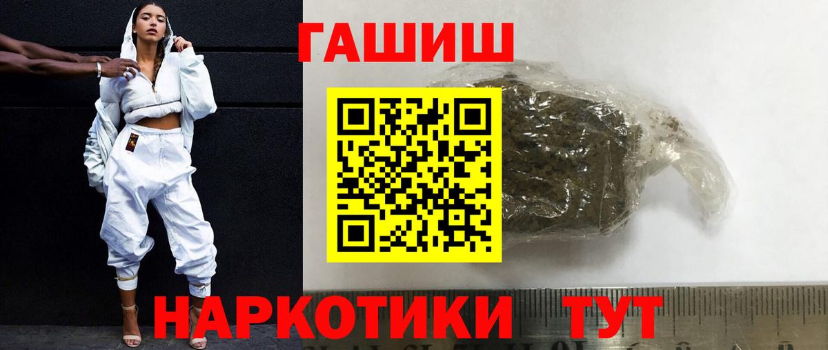 Гашиш хэш  Вход с VPN  ГАШИШ  Лениногорск 