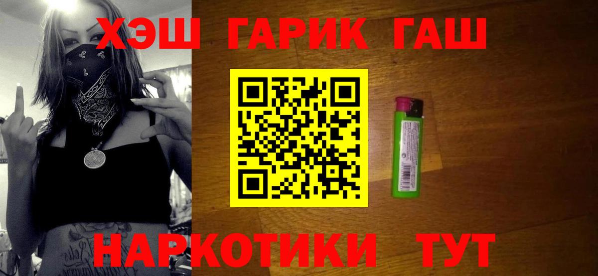 ГАШИШ убойный Лениногорск