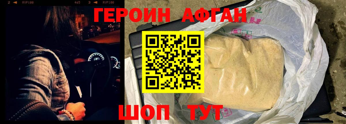 ГЕРОИН хмурый  Вход с VPN  Лениногорск 