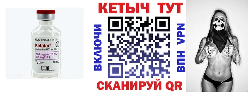 Кетамин ketamine  Лениногорск 