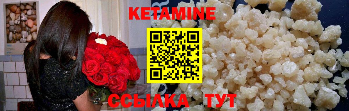 КЕТАМИН VHQ Лениногорск