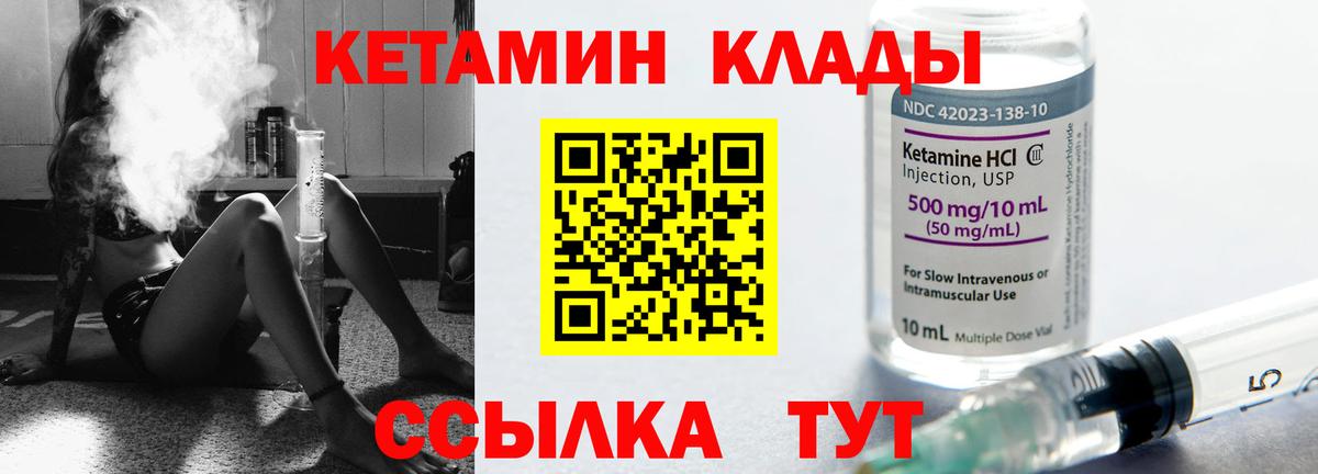 Кетамин VHQ  Кетамин VHQ  Лениногорск  Вход с VPN 