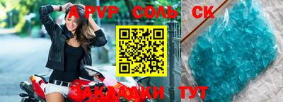 альфа пвп VHQ Кандалакша