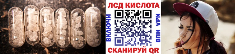 ЛСД экстази кислота Лениногорск
