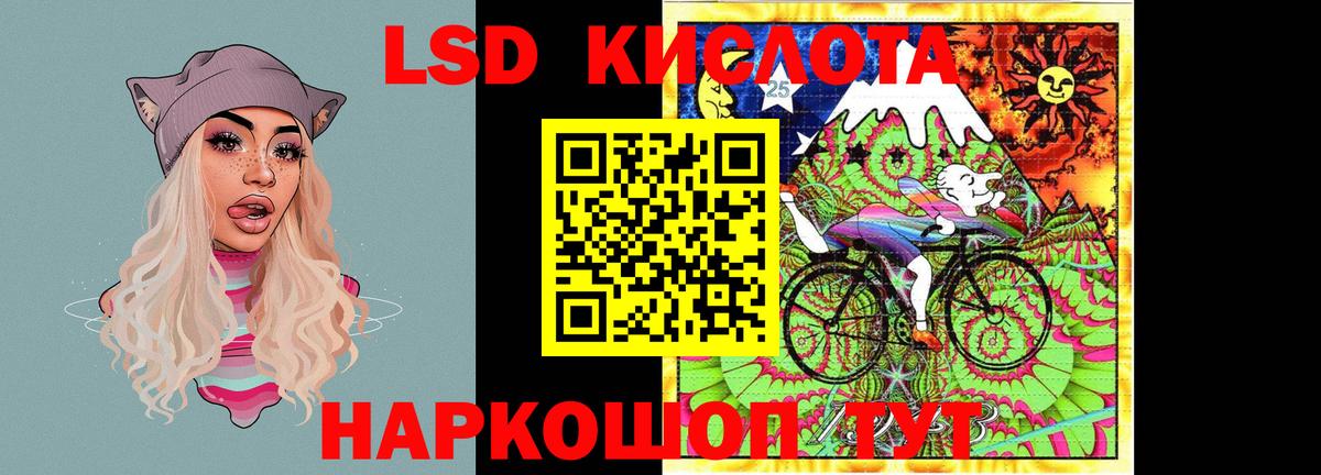 Лсд 25 экстази кислота Лениногорск
