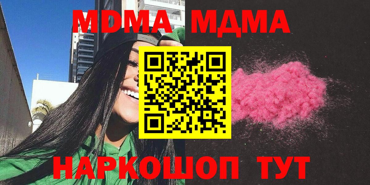 MDMA crystal Лениногорск