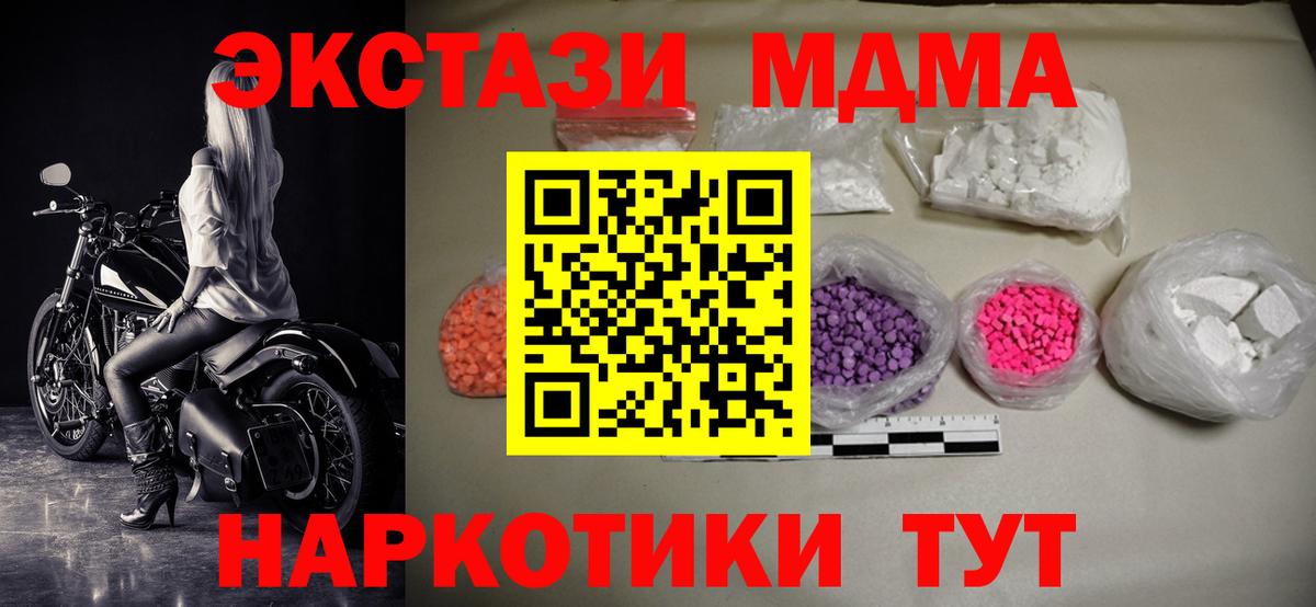 MDMA Molly  Вход с VPN  Лениногорск 