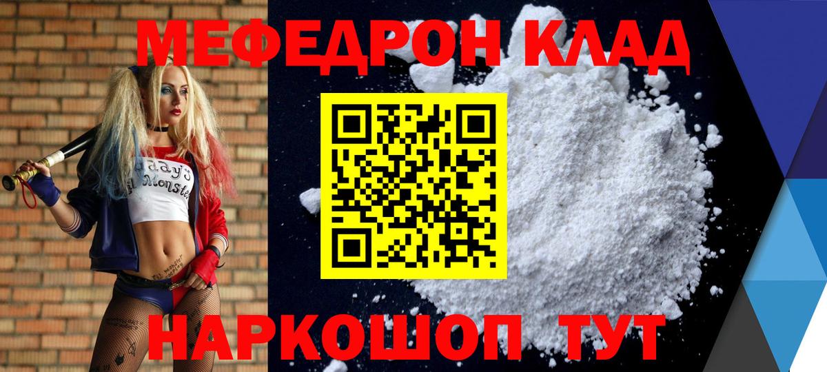 Мефедрон 4 MMC  Вход с VPN  Мефедрон  МЯУ-МЯУ 4 MMC  mega маркетплейс  МЕФ  Лениногорск 