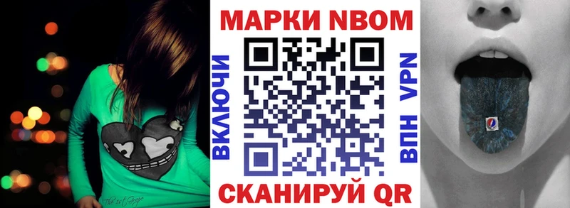 Марки NBOMe 1500мкг  Лениногорск 