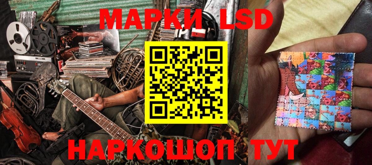 Марки 25I-NBOMe 1,5мг  Наркотические марки  Лениногорск  Вход с VPN 