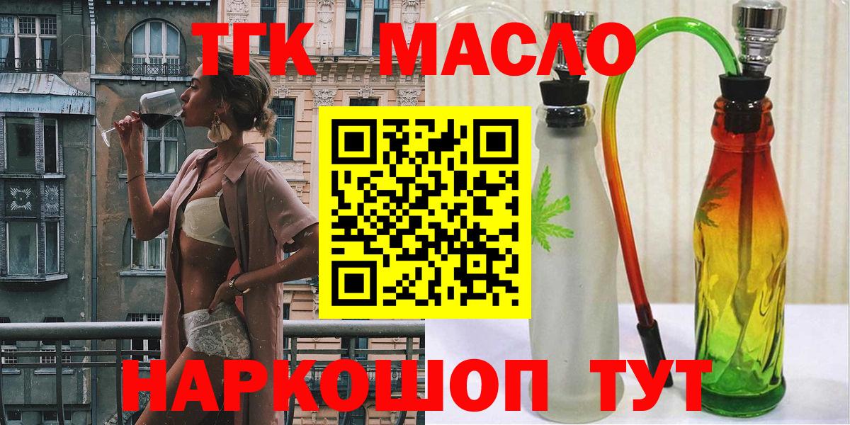 ТГК Wax  Вход с VPN  даркнет сайт  Лениногорск 